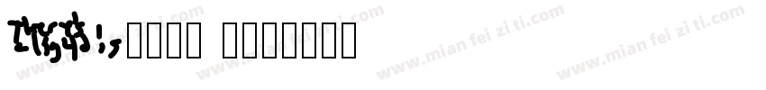 apple c字体转换